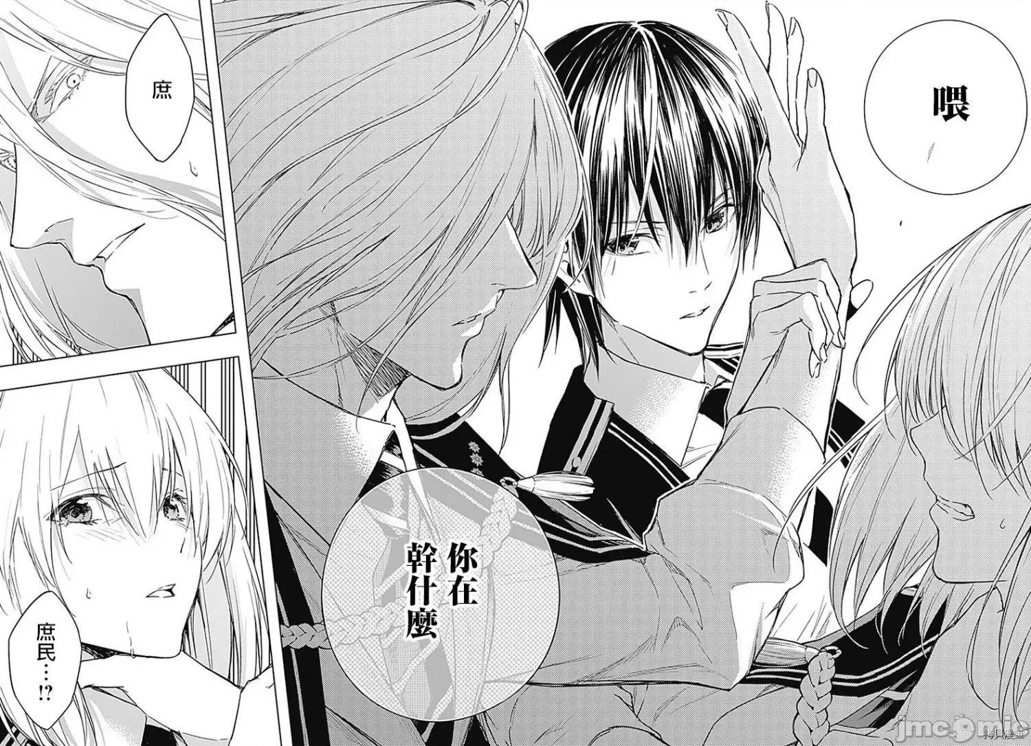 王立魔法学园的劣等生 王立魔法学园的劣等生040 第40话.zip 第10页
