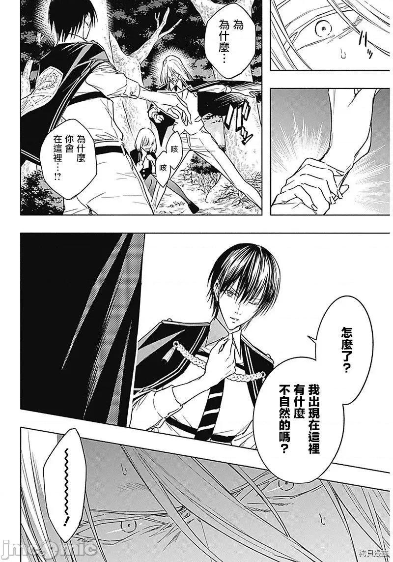 王立魔法学园的劣等生 王立魔法学园的劣等生040 第40话.zip 第11页