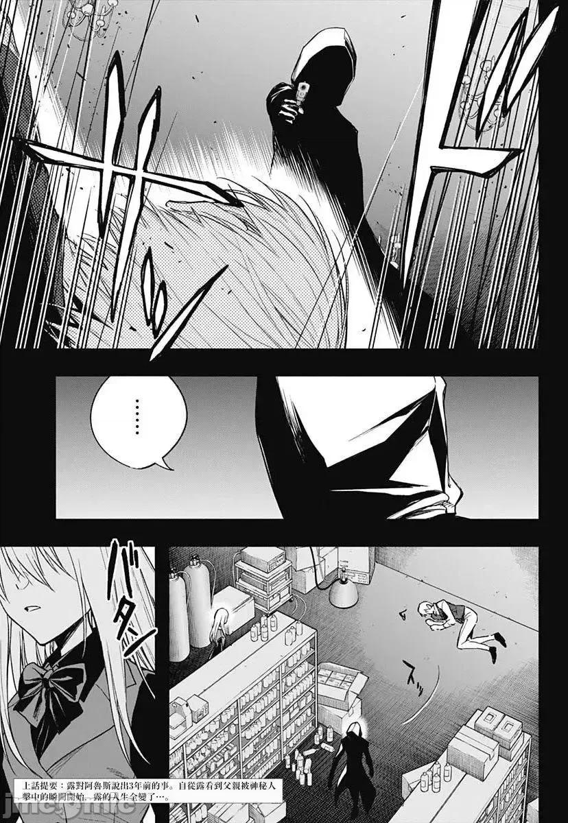 王立魔法学园的劣等生 王立魔法学园的劣等生042 第42话.zip 第3页