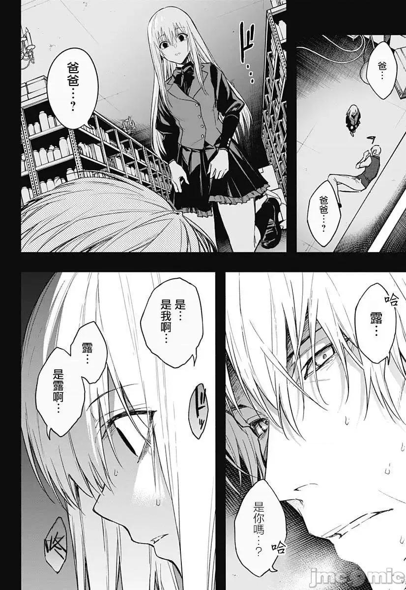 王立魔法学园的劣等生 王立魔法学园的劣等生042 第42话.zip 第4页