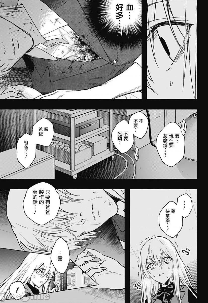 王立魔法学园的劣等生 王立魔法学园的劣等生042 第42话.zip 第5页