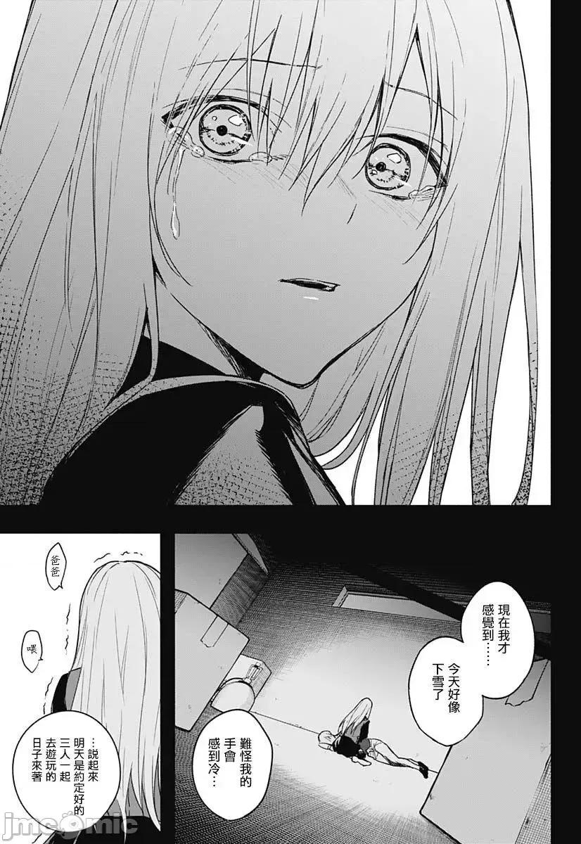 王立魔法学园的劣等生 王立魔法学园的劣等生042 第42话.zip 第7页