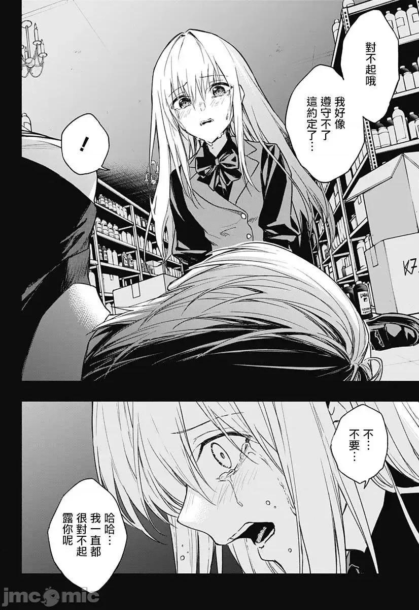 王立魔法学园的劣等生 王立魔法学园的劣等生042 第42话.zip 第8页