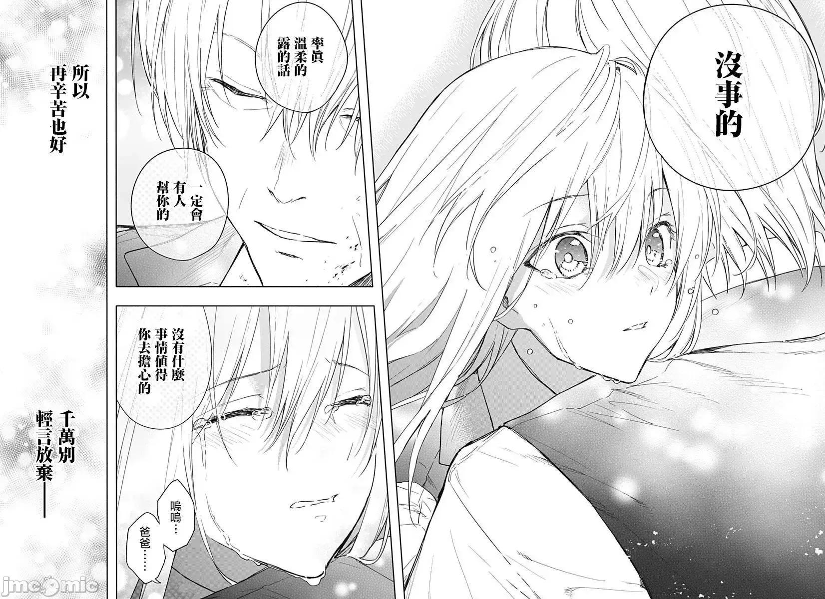 王立魔法学园的劣等生 王立魔法学园的劣等生042 第42话.zip 第10页