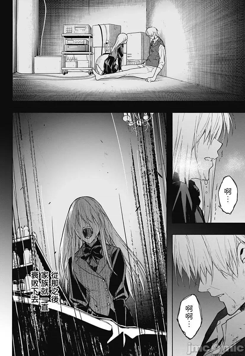 王立魔法学园的劣等生 王立魔法学园的劣等生042 第42话.zip 第11页