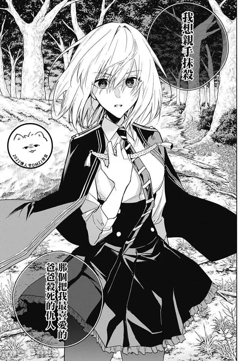 王立魔法学园的劣等生 王立魔法学园的劣等生042 第42话.zip 第14页