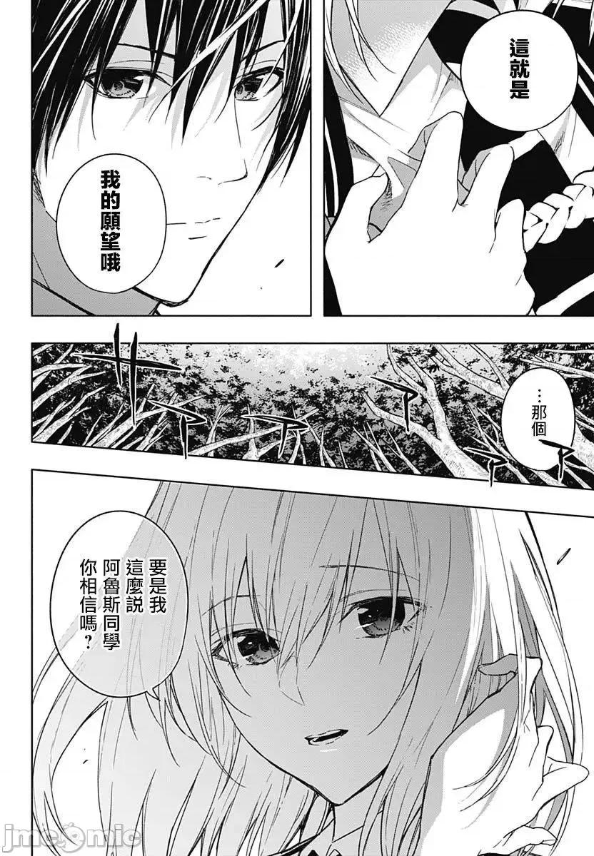 王立魔法学园的劣等生 王立魔法学园的劣等生042 第42话.zip 第15页