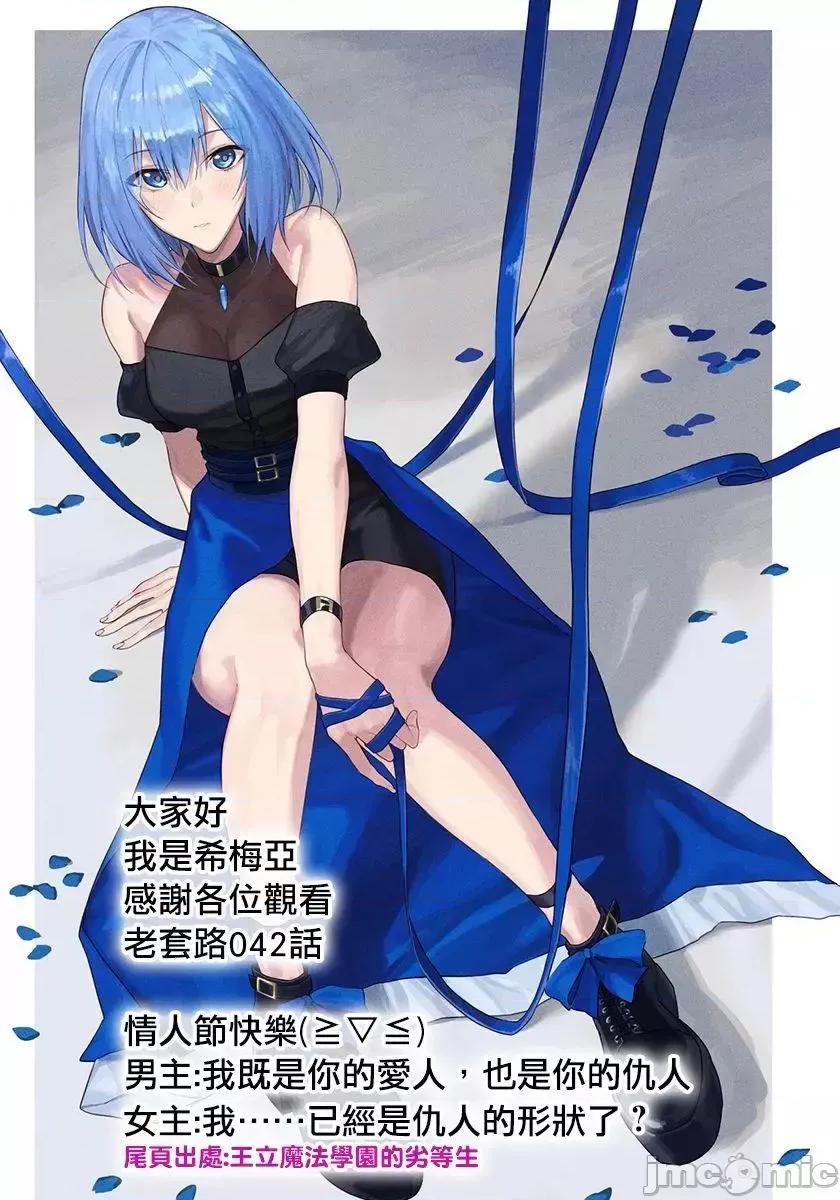 王立魔法学园的劣等生 王立魔法学园的劣等生042 第42话.zip 第18页