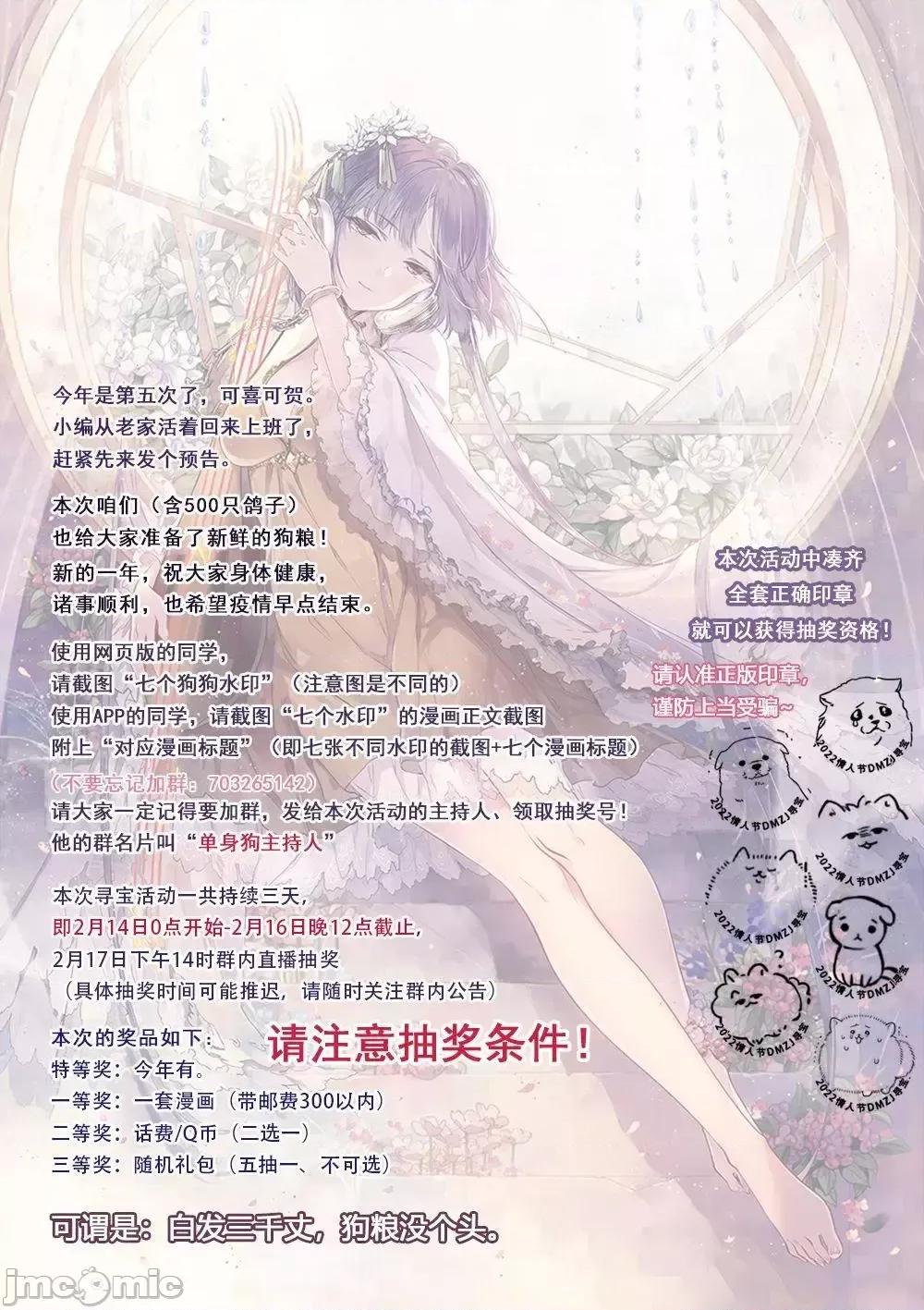 王立魔法学园的劣等生 王立魔法学园的劣等生042 第42话.zip 第21页