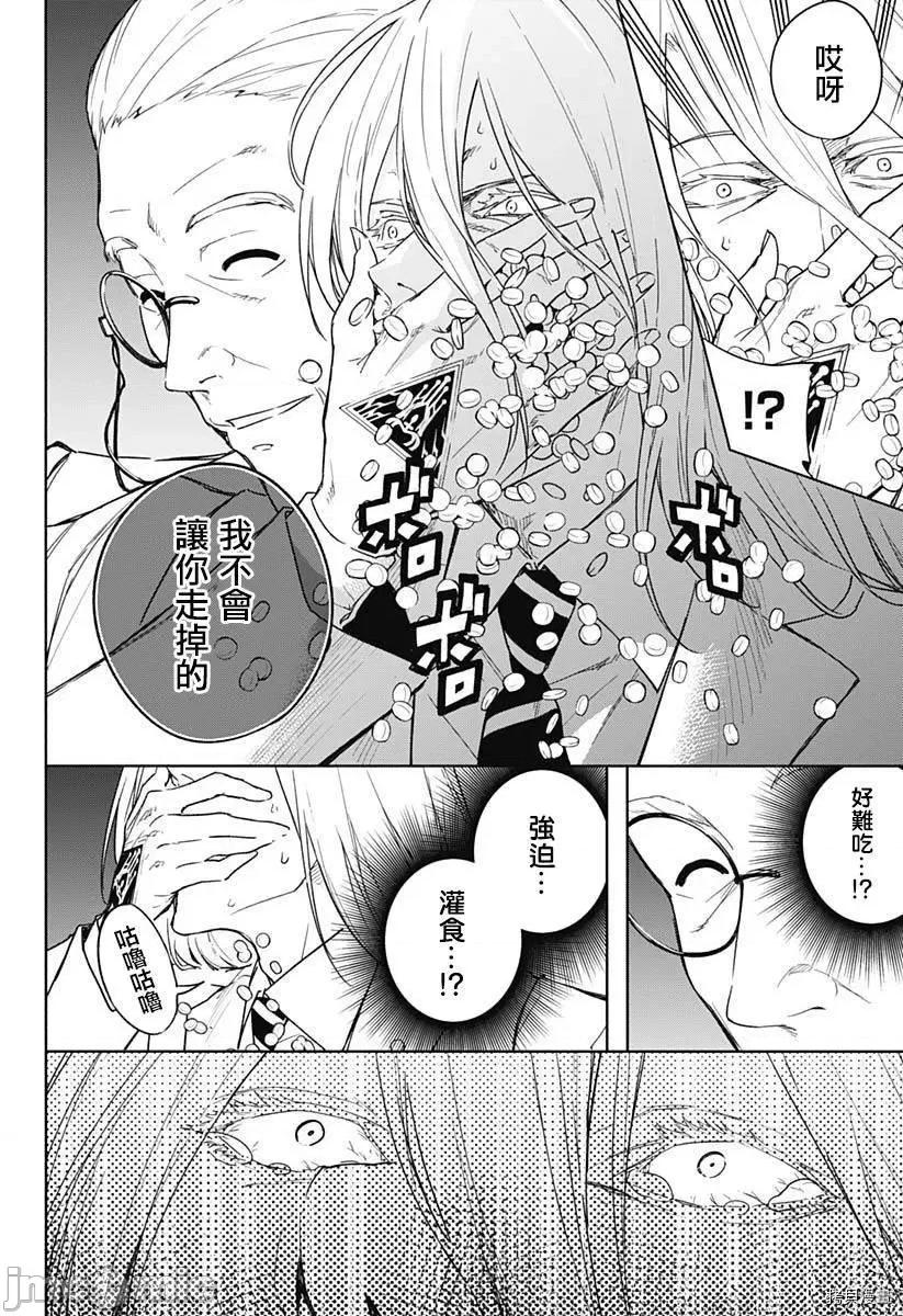 王立魔法学园的劣等生 王立魔法学园的劣等生043 第43话.zip 第16页