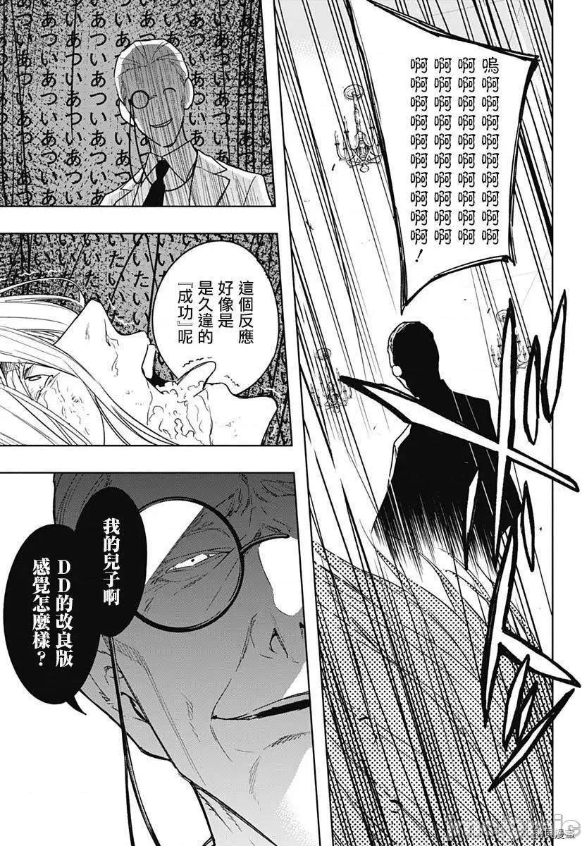 王立魔法学园的劣等生 王立魔法学园的劣等生043 第43话.zip 第17页