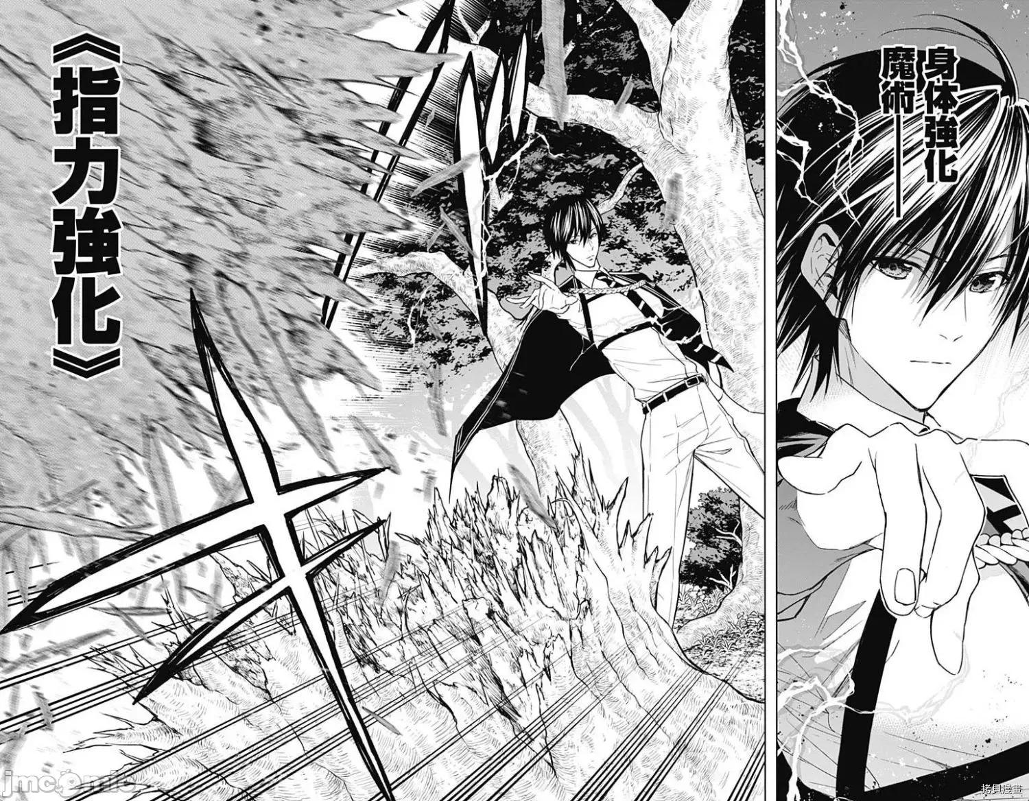王立魔法学园的劣等生 王立魔法学园的劣等生044 第44话.zip 第15页