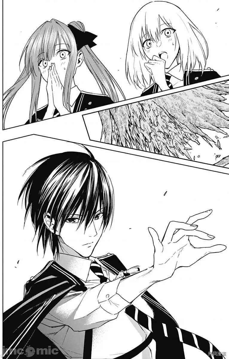 王立魔法学园的劣等生 王立魔法学园的劣等生044 第44话.zip 第16页