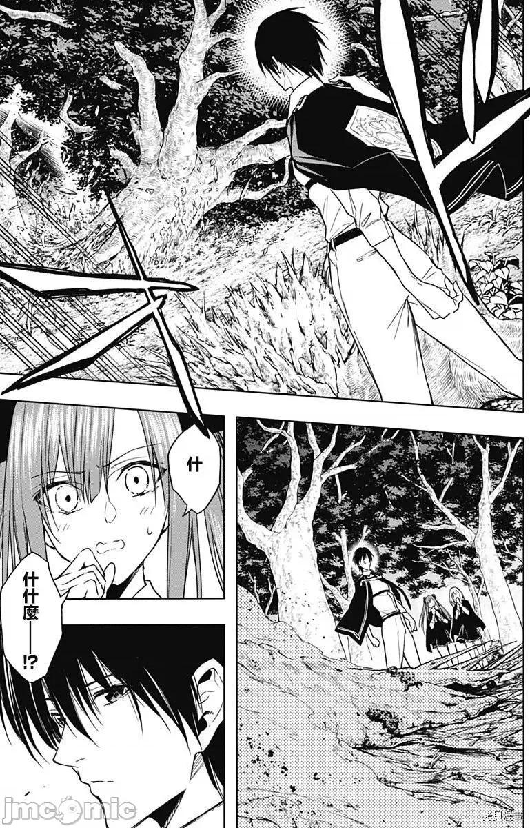 王立魔法学园的劣等生 王立魔法学园的劣等生044 第44话.zip 第17页