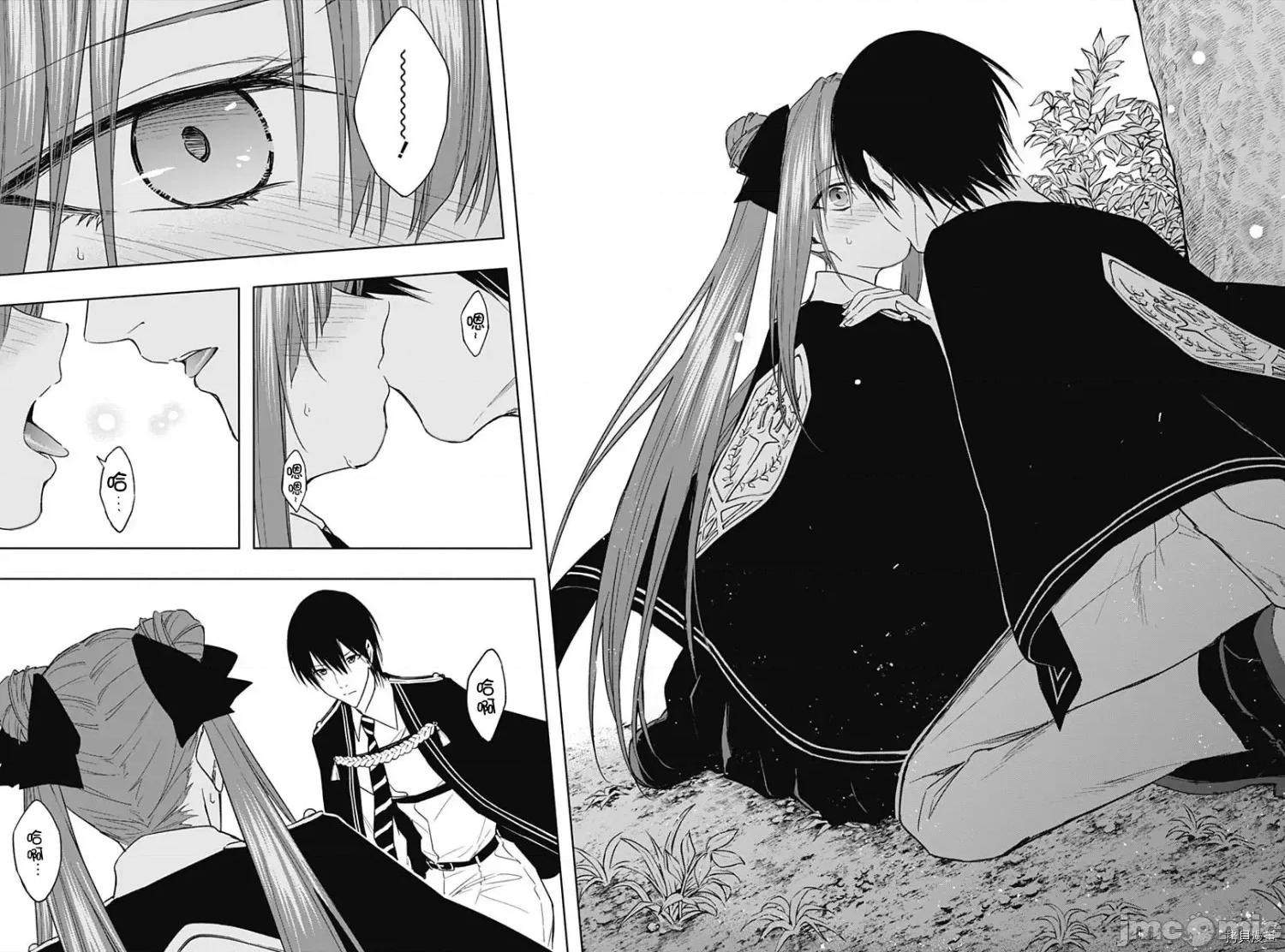 王立魔法学园的劣等生 王立魔法学园的劣等生045 第45话.zip 第6页