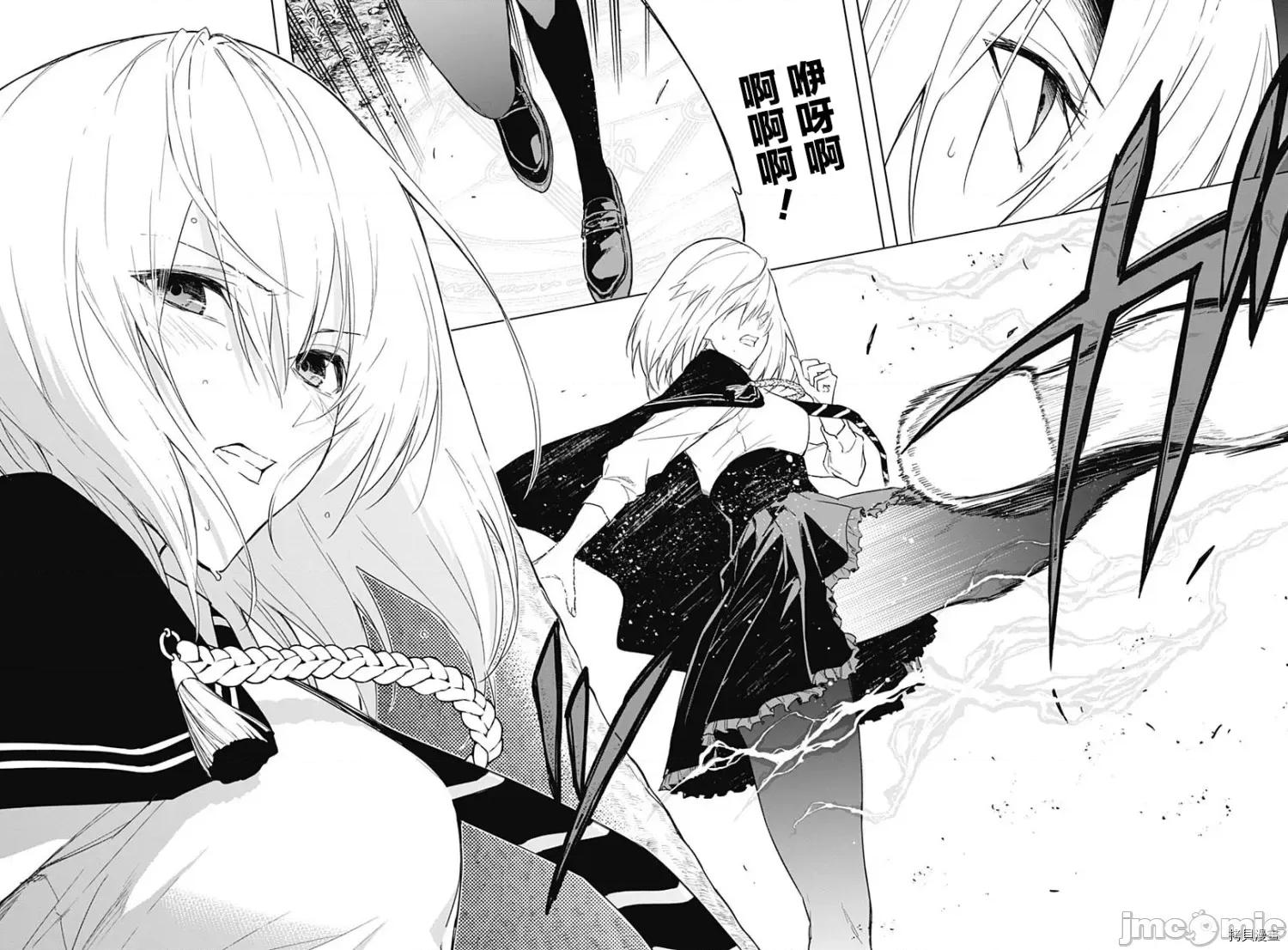 王立魔法学园的劣等生 王立魔法学园的劣等生045 第45话.zip 第13页