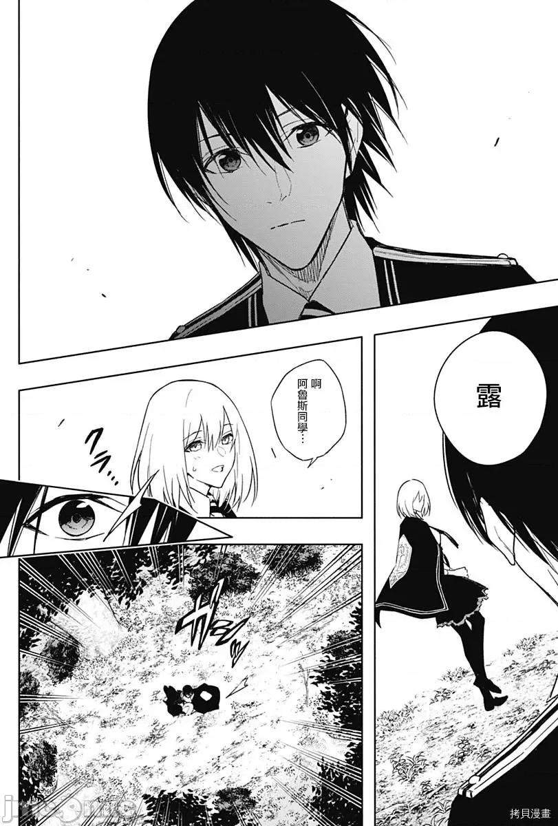 王立魔法学园的劣等生 王立魔法学园的劣等生045 第45话.zip 第14页