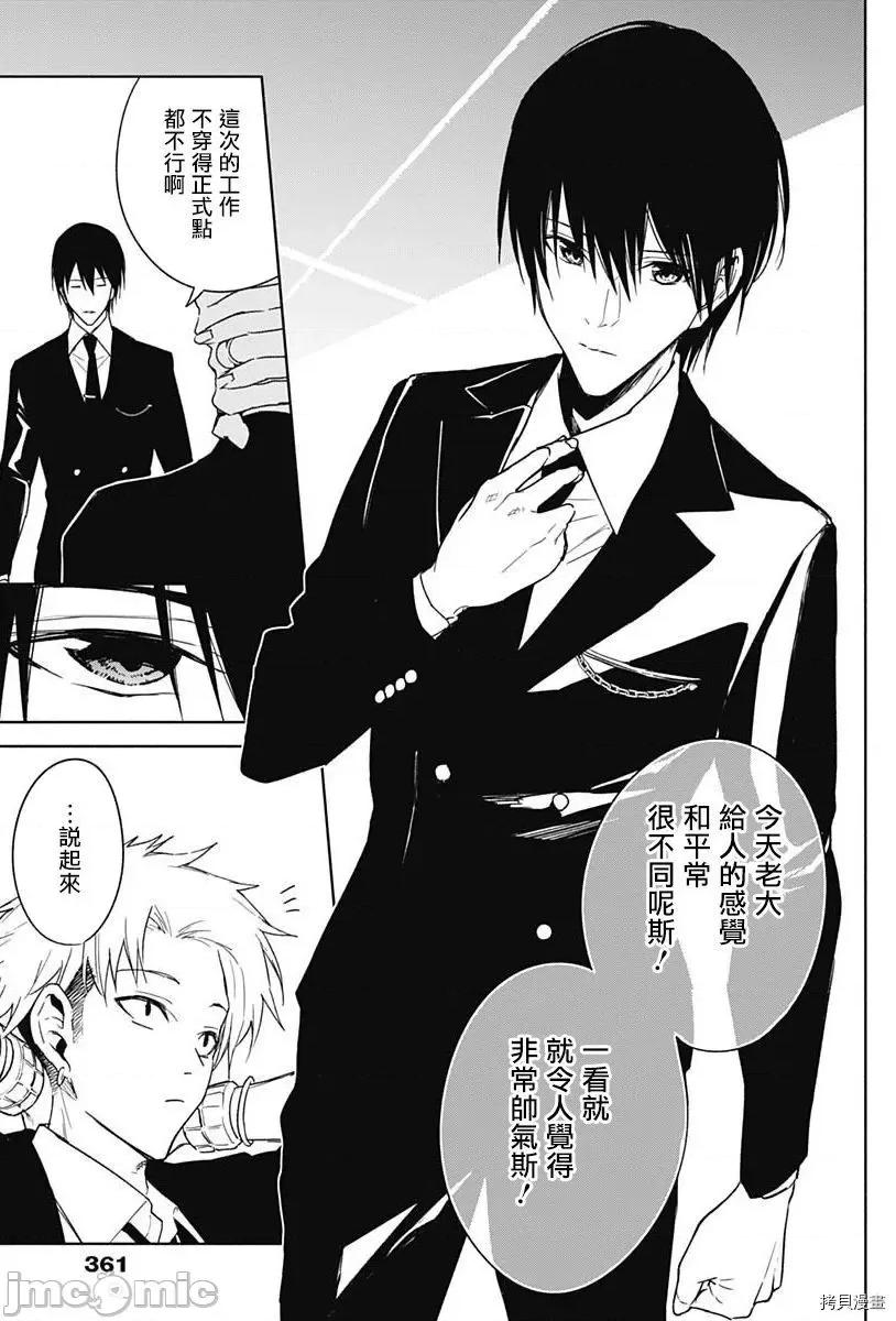 王立魔法学园的劣等生 王立魔法学园的劣等生046 第46话.zip 第4页