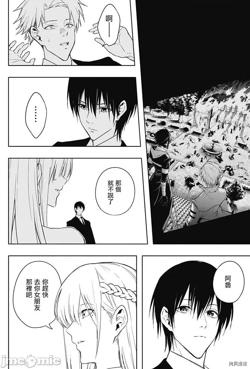 王立魔法学园的劣等生 王立魔法学园的劣等生046 第46话.zip 第9页