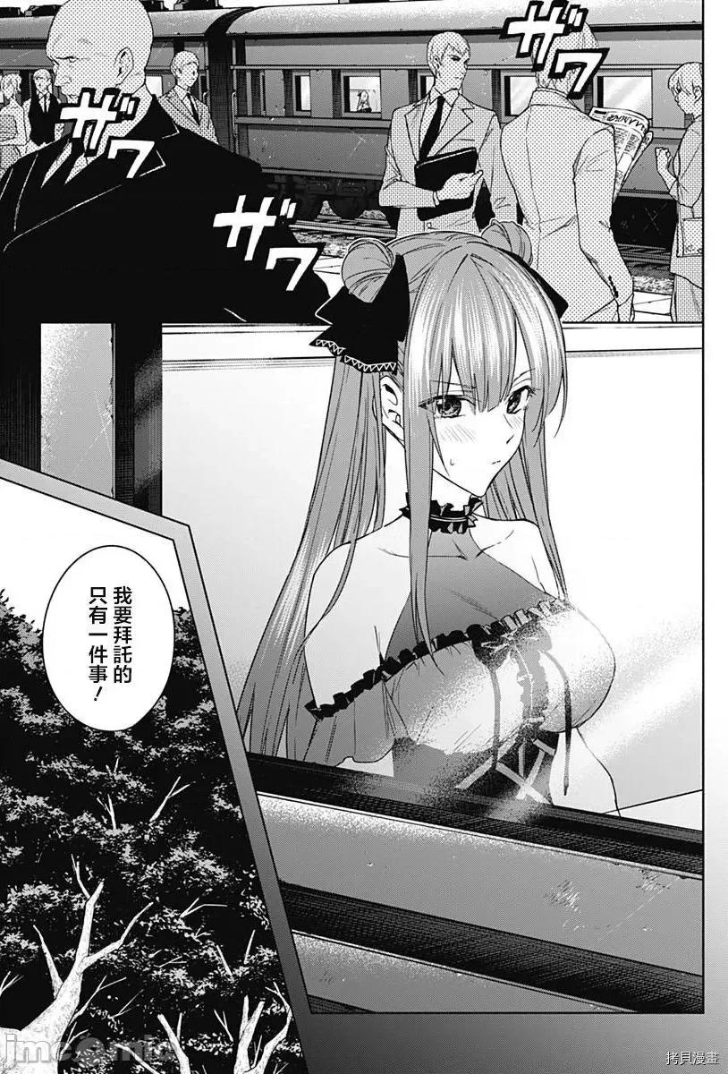 王立魔法学园的劣等生 王立魔法学园的劣等生046 第46话.zip 第10页