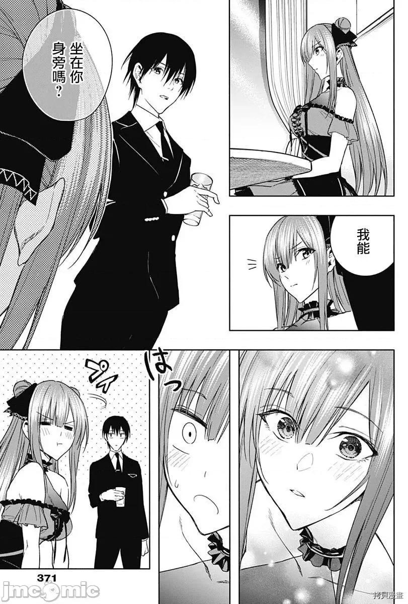 王立魔法学园的劣等生 王立魔法学园的劣等生046 第46话.zip 第14页