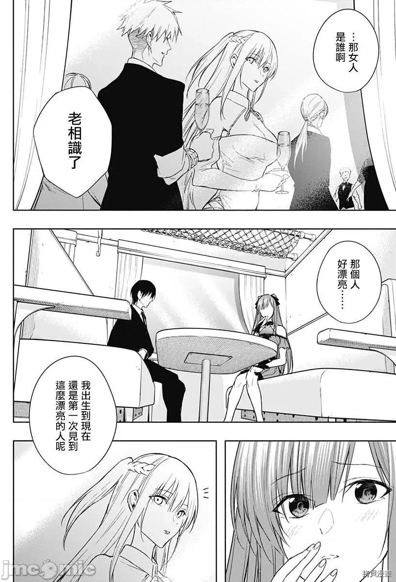 王立魔法学园的劣等生 王立魔法学园的劣等生046 第46话.zip 第15页