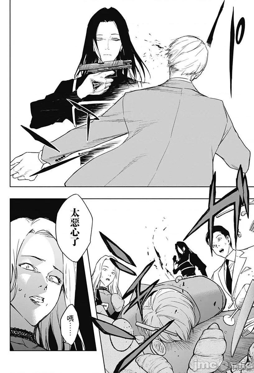 王立魔法学园的劣等生 王立魔法学园的劣等生047 第47话.zip 第10页