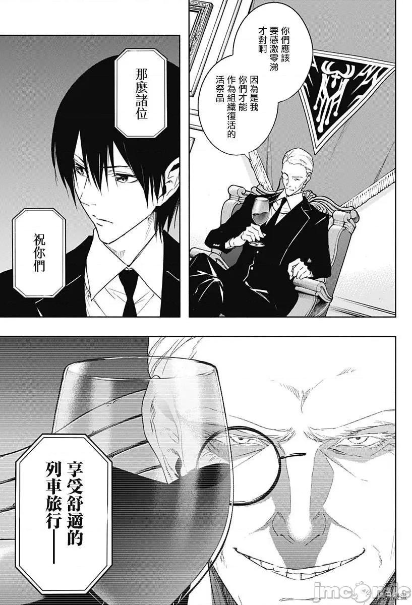 王立魔法学园的劣等生 王立魔法学园的劣等生048 第48话.zip 第5页