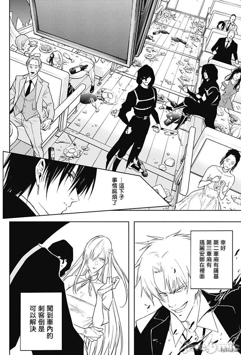王立魔法学园的劣等生 王立魔法学园的劣等生048 第48话.zip 第6页