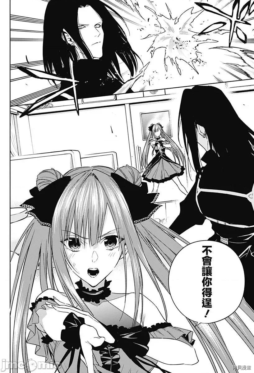 王立魔法学园的劣等生 王立魔法学园的劣等生048 第48话.zip 第8页