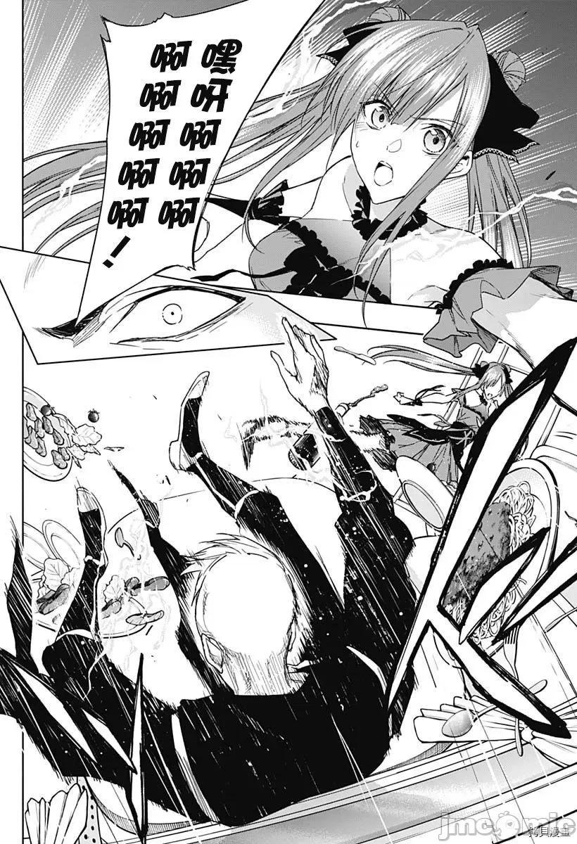 王立魔法学园的劣等生 王立魔法学园的劣等生048 第48话.zip 第10页