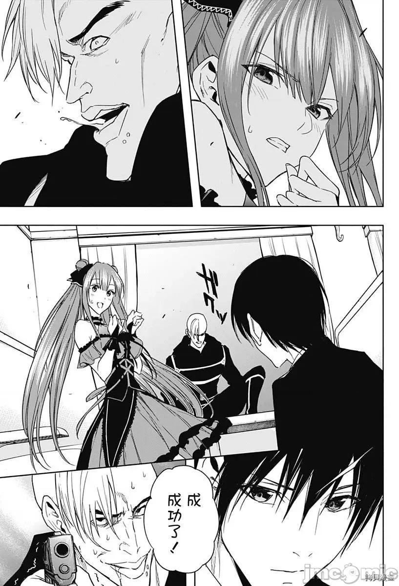 王立魔法学园的劣等生 王立魔法学园的劣等生048 第48话.zip 第11页