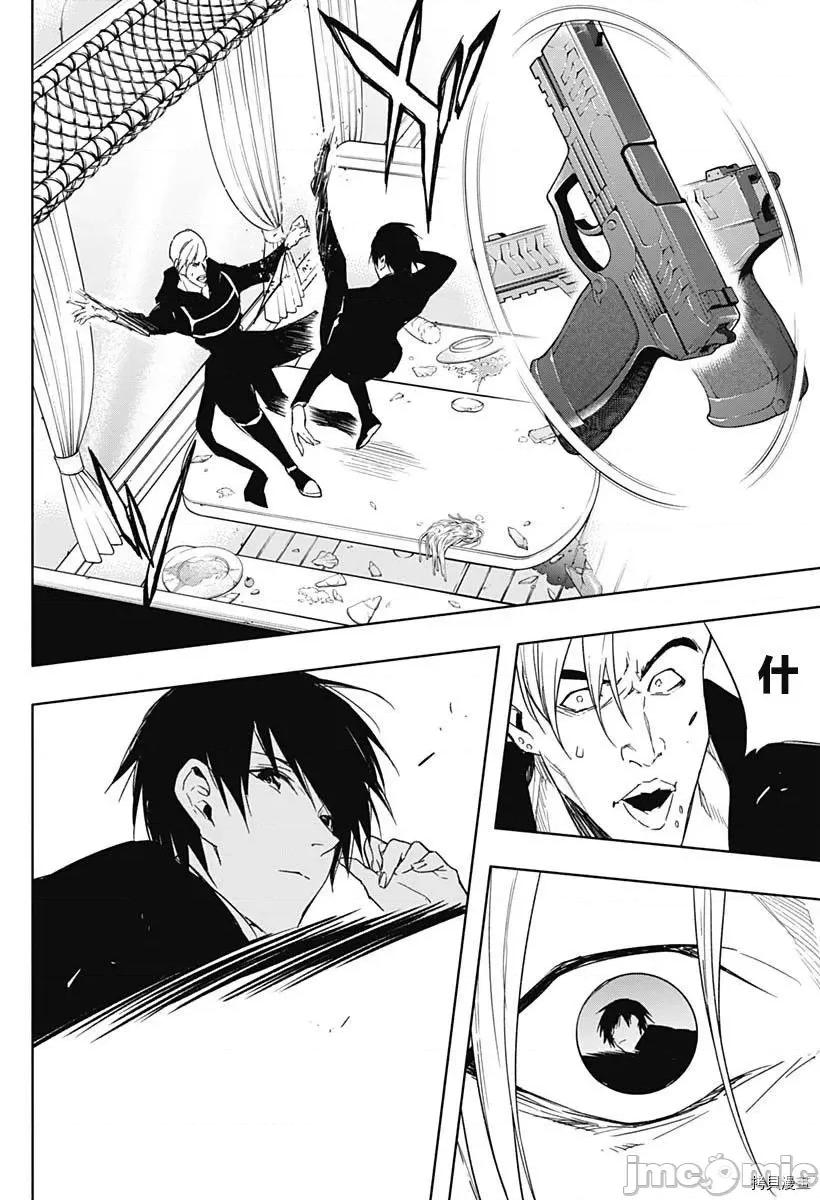 王立魔法学园的劣等生 王立魔法学园的劣等生048 第48话.zip 第12页