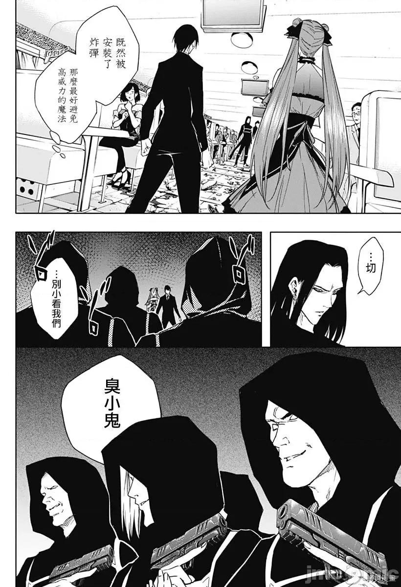 王立魔法学园的劣等生 王立魔法学园的劣等生048 第48话.zip 第14页