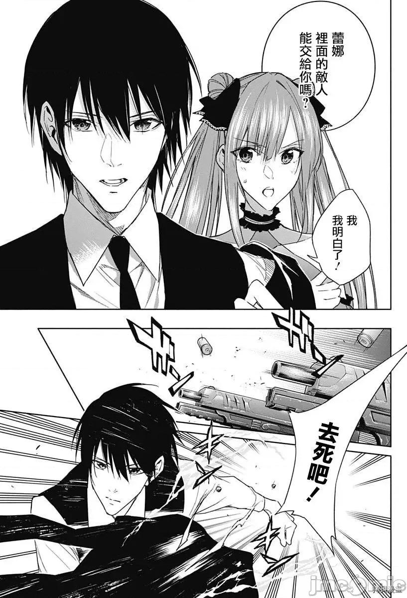 王立魔法学园的劣等生 王立魔法学园的劣等生048 第48话.zip 第15页