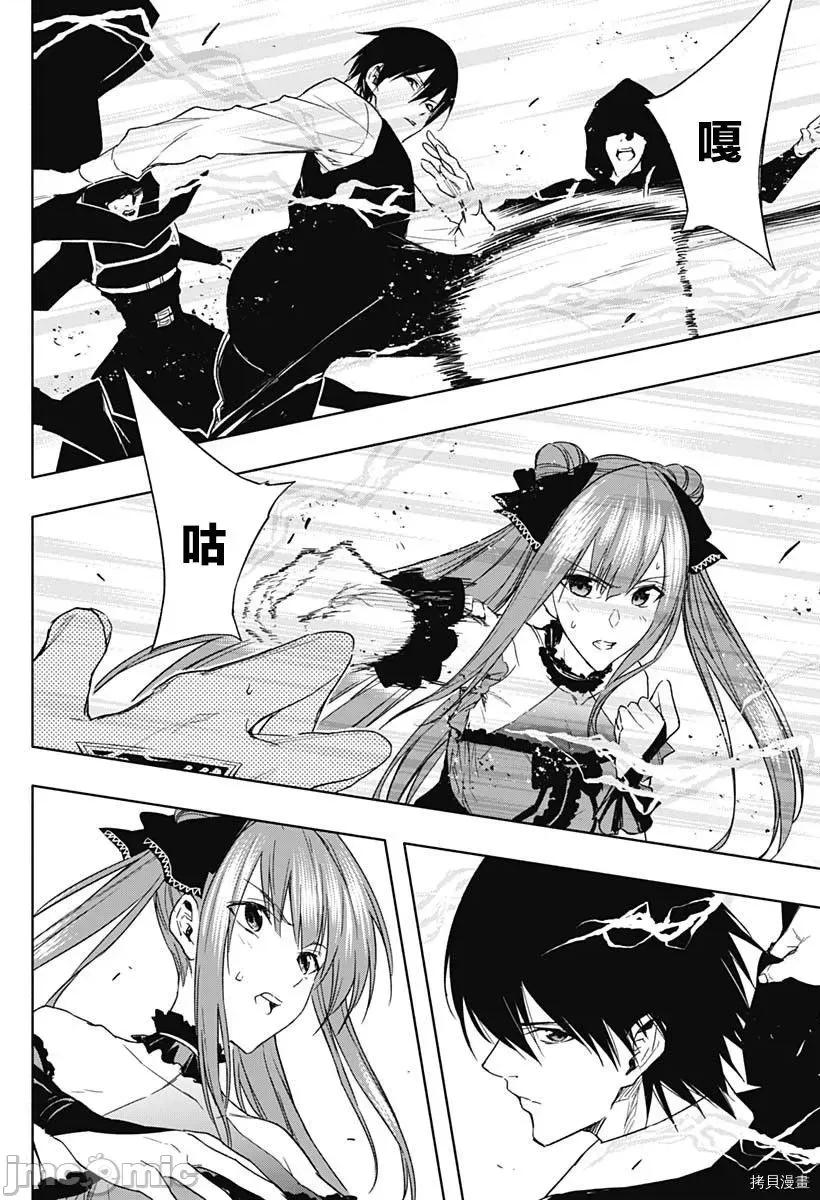 王立魔法学园的劣等生 王立魔法学园的劣等生048 第48话.zip 第16页