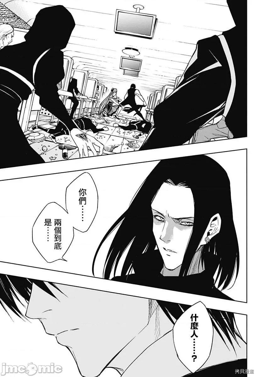 王立魔法学园的劣等生 王立魔法学园的劣等生048 第48话.zip 第17页