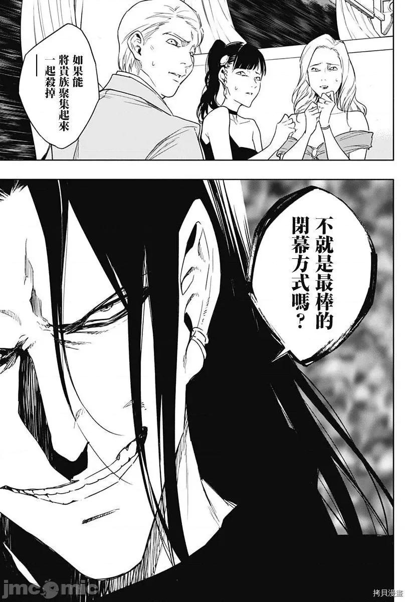 王立魔法学园的劣等生 王立魔法学园的劣等生049 第49话.zip 第3页