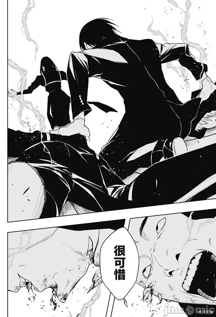 王立魔法学园的劣等生 王立魔法学园的劣等生049 第49话.zip 第4页