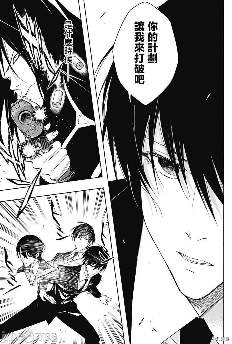 王立魔法学园的劣等生 王立魔法学园的劣等生049 第49话.zip 第5页