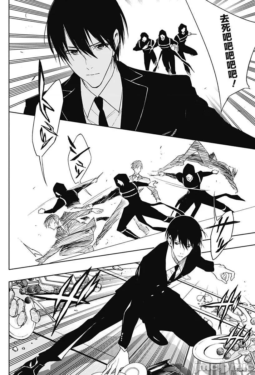 王立魔法学园的劣等生 王立魔法学园的劣等生049 第49话.zip 第6页