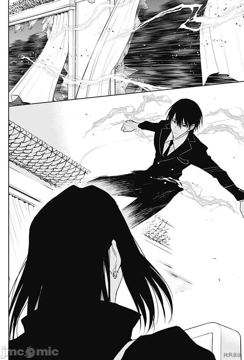 王立魔法学园的劣等生 王立魔法学园的劣等生049 第49话.zip 第8页
