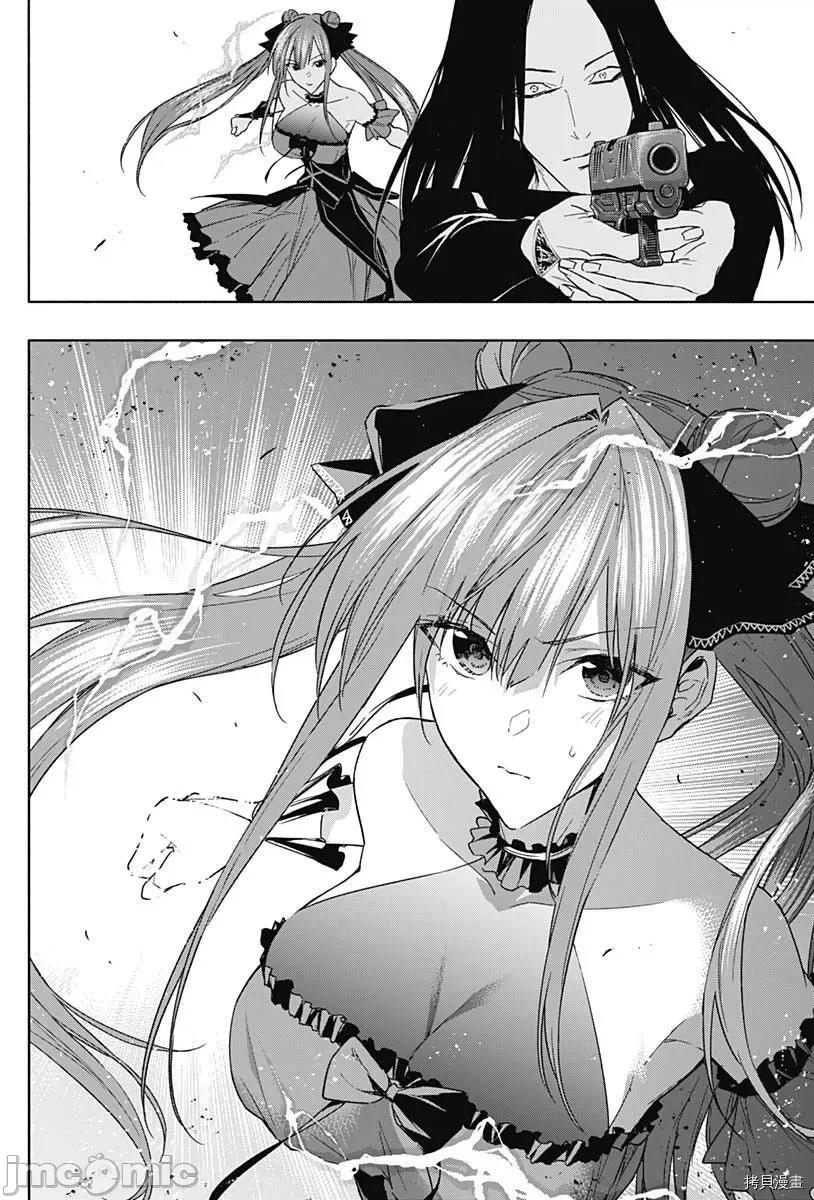 王立魔法学园的劣等生 王立魔法学园的劣等生049 第49话.zip 第10页