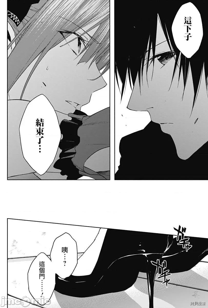 王立魔法学园的劣等生 王立魔法学园的劣等生049 第49话.zip 第12页