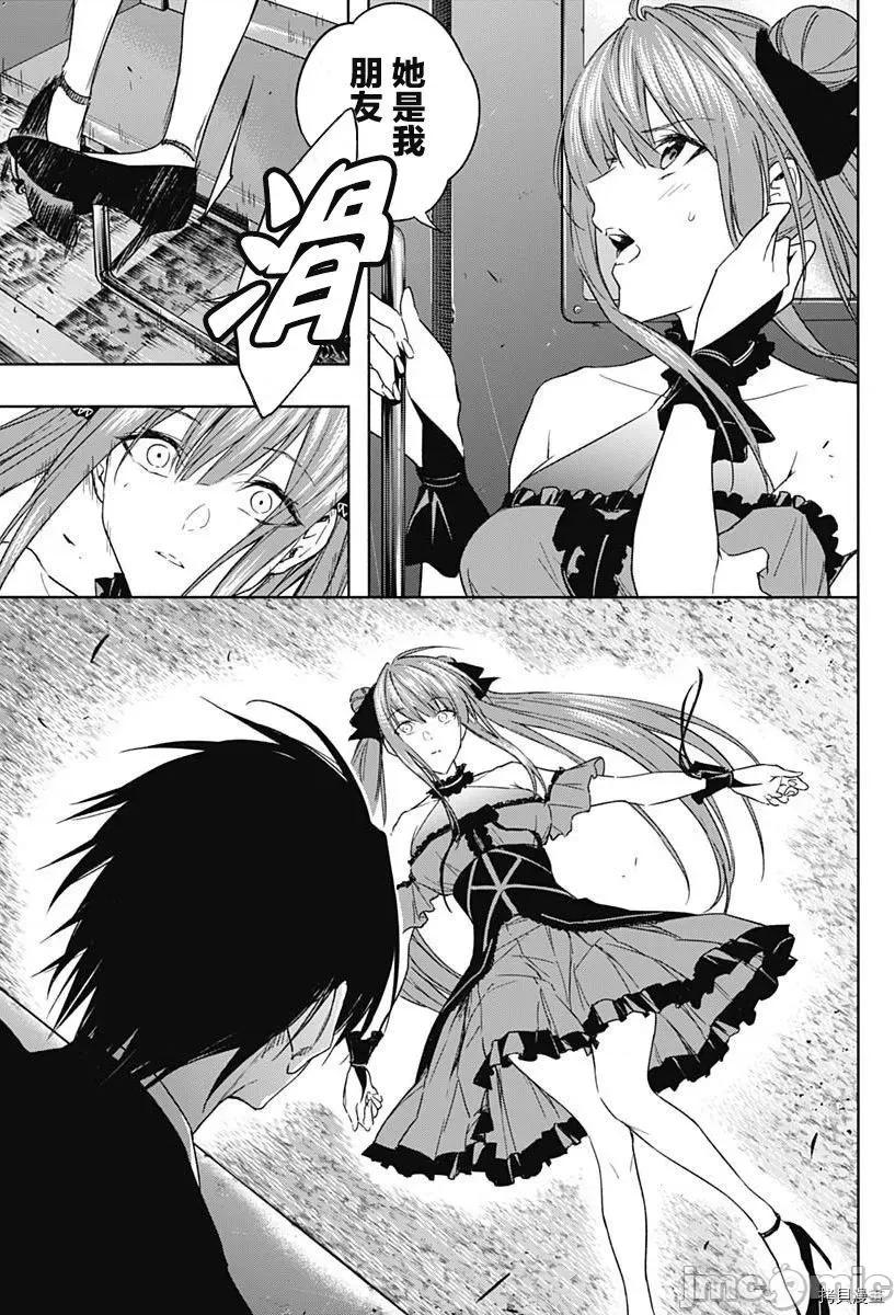 王立魔法学园的劣等生 王立魔法学园的劣等生049 第49话.zip 第15页
