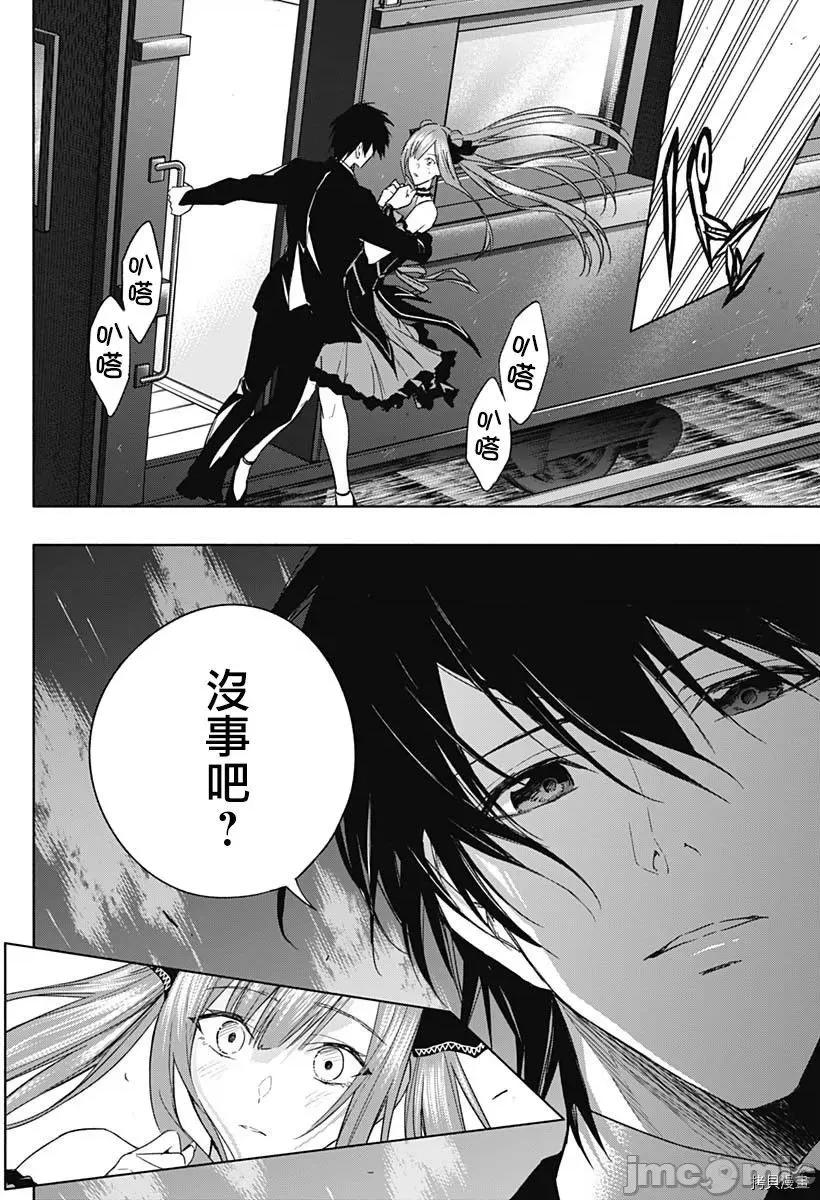 王立魔法学园的劣等生 王立魔法学园的劣等生049 第49话.zip 第16页