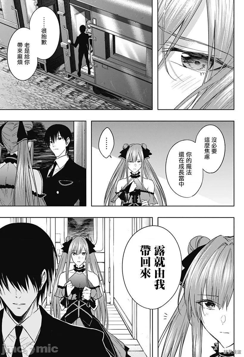 王立魔法学园的劣等生 王立魔法学园的劣等生049 第49话.zip 第17页