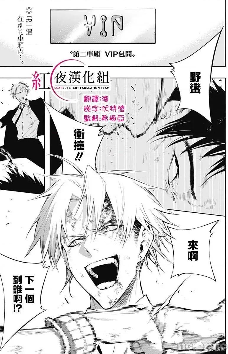 王立魔法学园的劣等生 王立魔法学园的劣等生050 第50话.zip 第2页