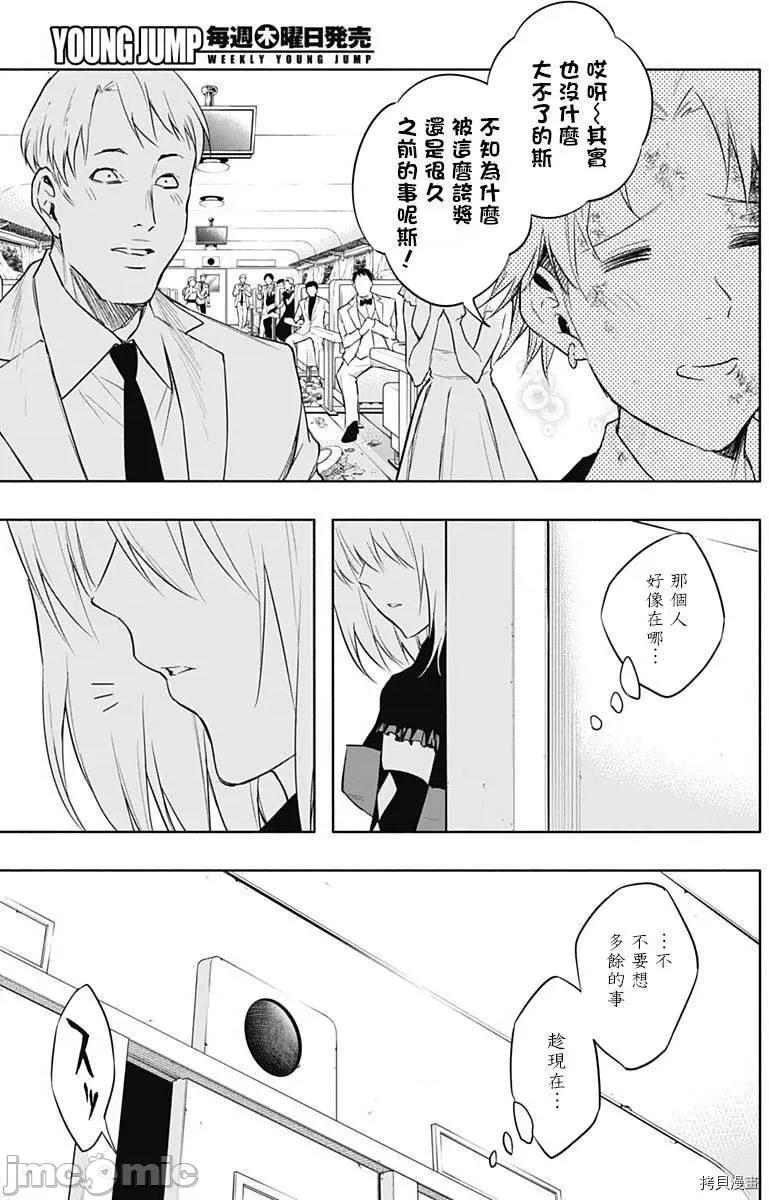 王立魔法学园的劣等生 王立魔法学园的劣等生050 第50话.zip 第4页