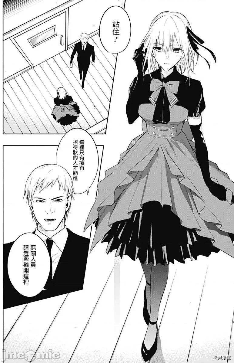 王立魔法学园的劣等生 王立魔法学园的劣等生050 第50话.zip 第5页
